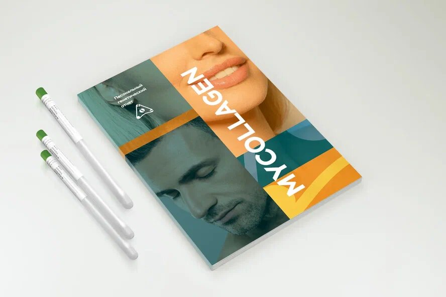 Инновационный генетический тест  MYCOLLAGEN от компании Первый Живой Коллаген. Набор для самостоятельного сбора биоматериала, для этого имеется одноразовый набор инструментов.