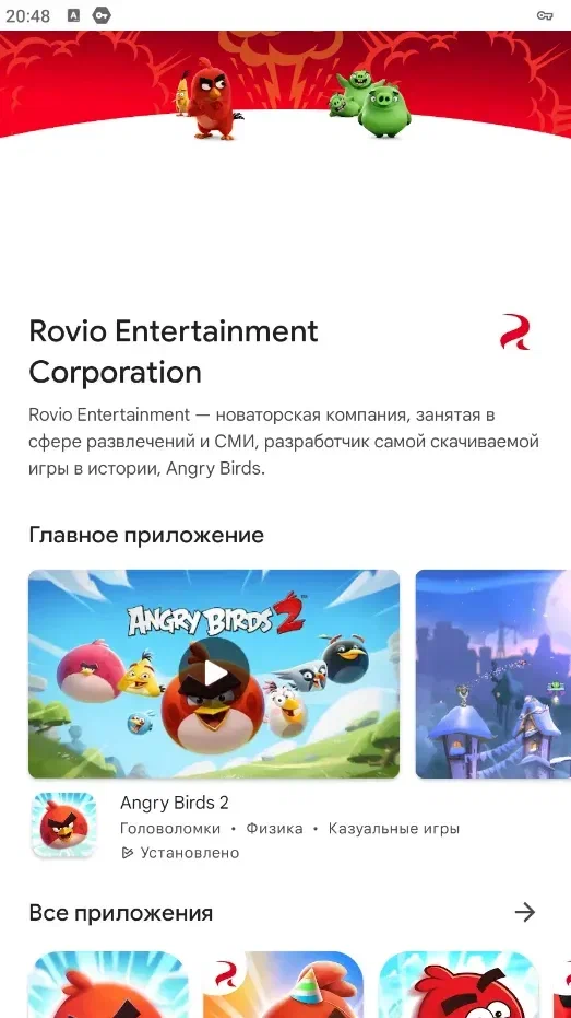 Как скачать приложение в Гугл Плей если оно недоступно в регионе/стране. Как обойти блокировку региона?⁠⁠ Как скачать Angry Birds в России?