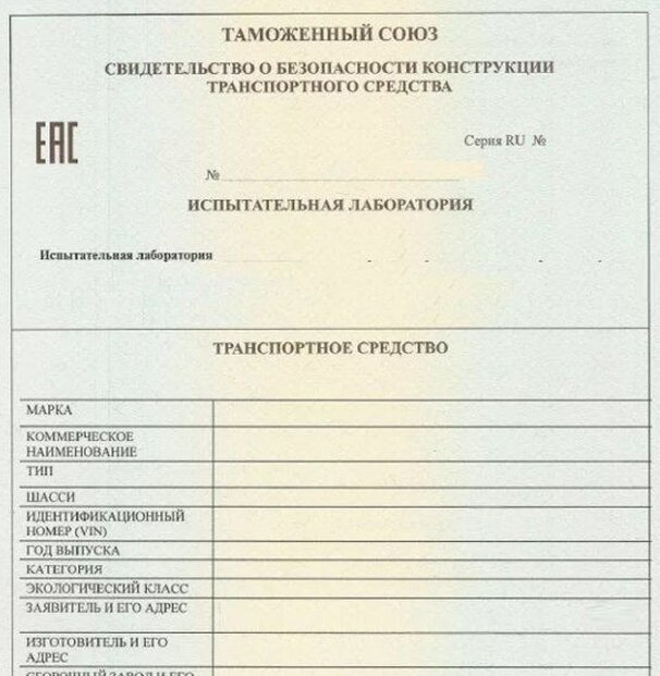 Оформить сбктс на автомобиль