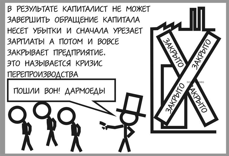 Пролетарии всех стран, соединяйтесь)