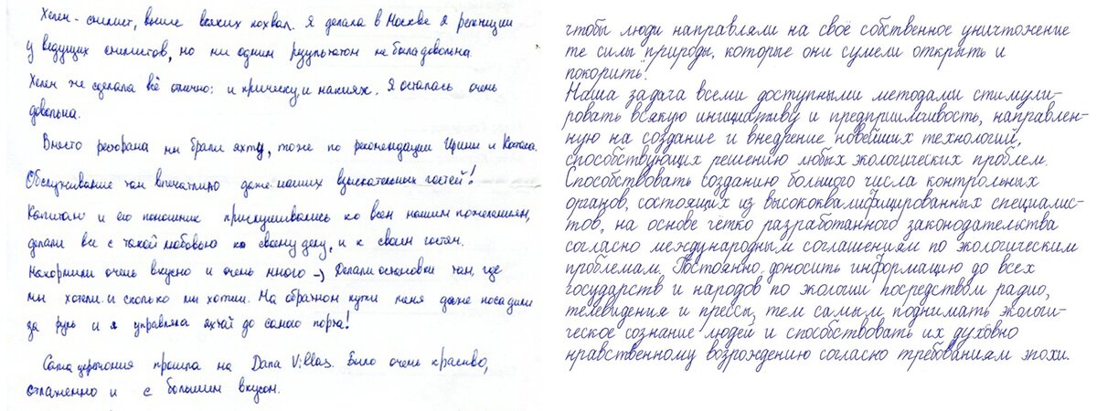 Почерк 3 и Почерк 5