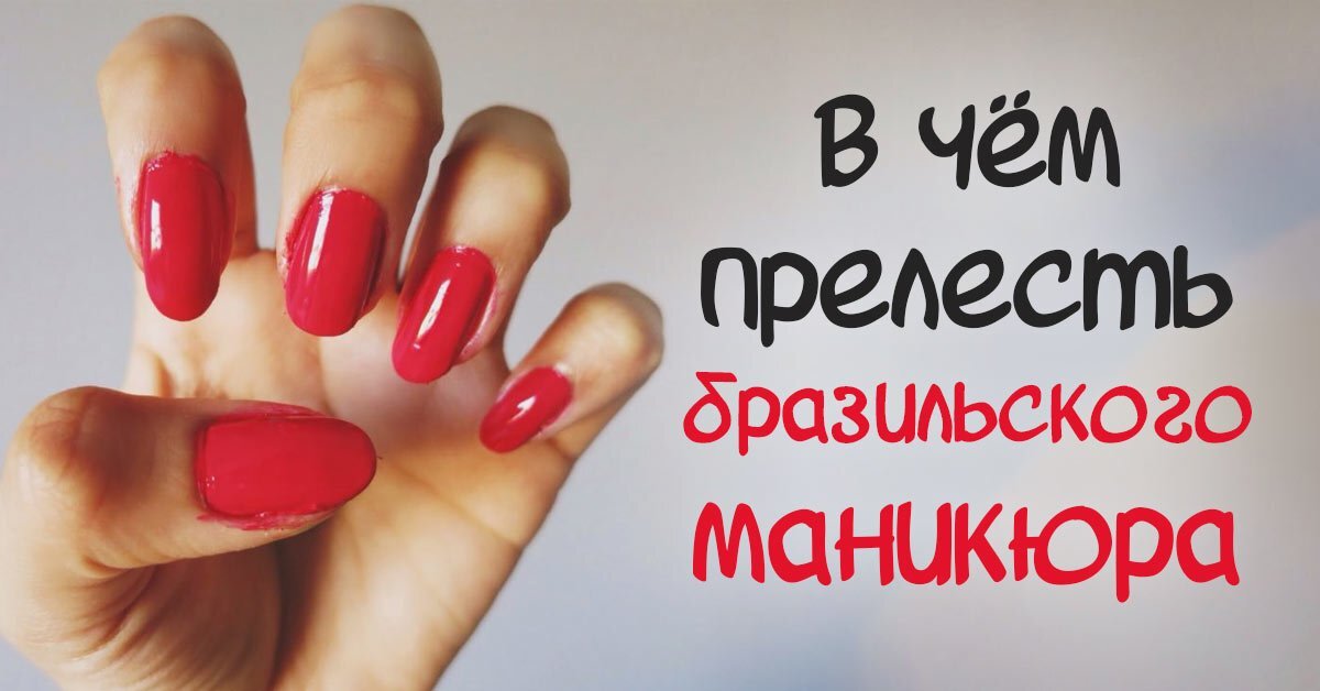 Снятие старого лака
