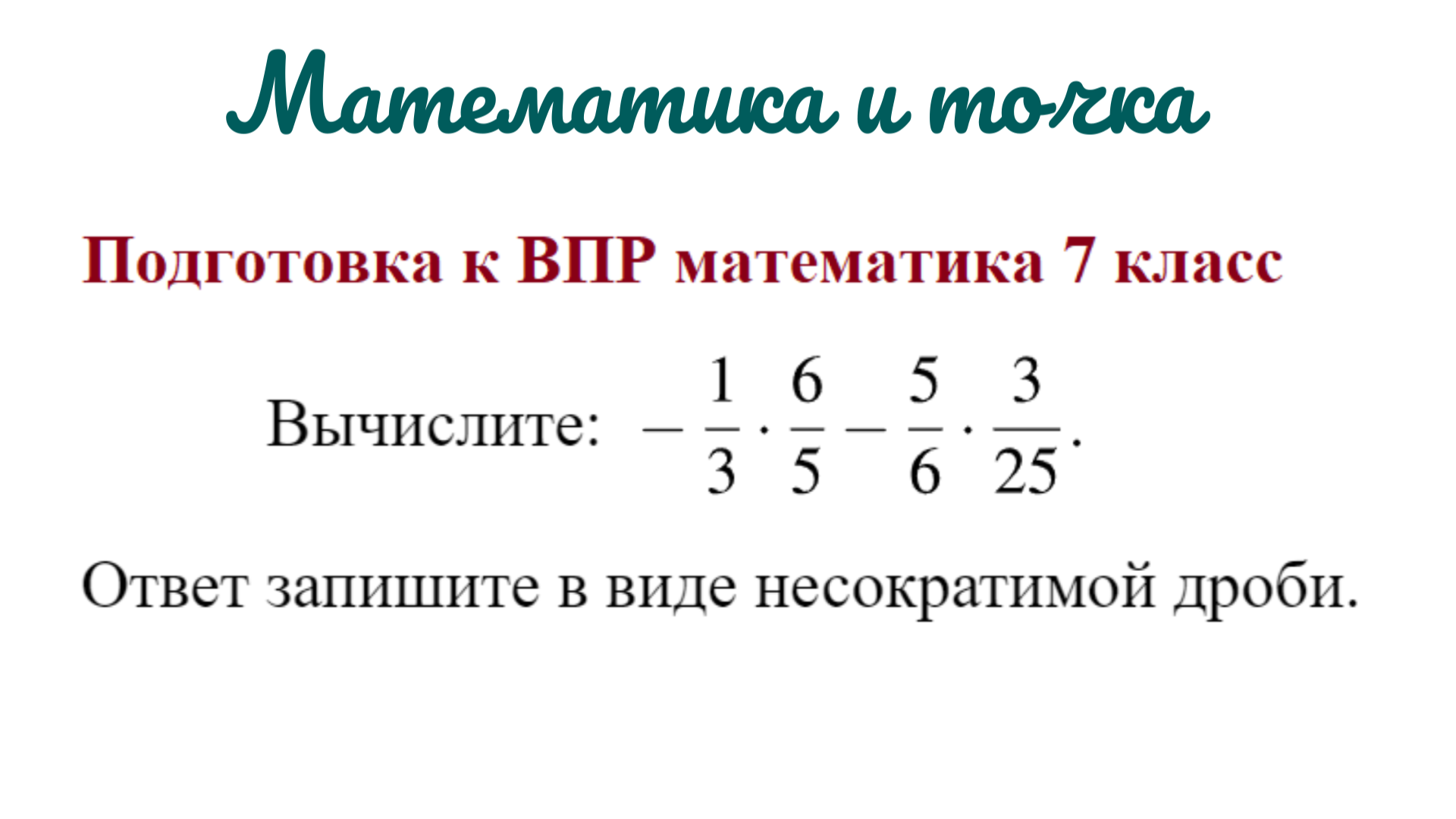 Запишите несократимую дробь 12 15 впр. Что показывает числитель и знаменатель дроби. Что показывает числитель и знаменатель дроби 5 класс. Что показывает знаменатель дроби числитель дроби. Что такое знаменатель и числитель в дроби 5 класс.