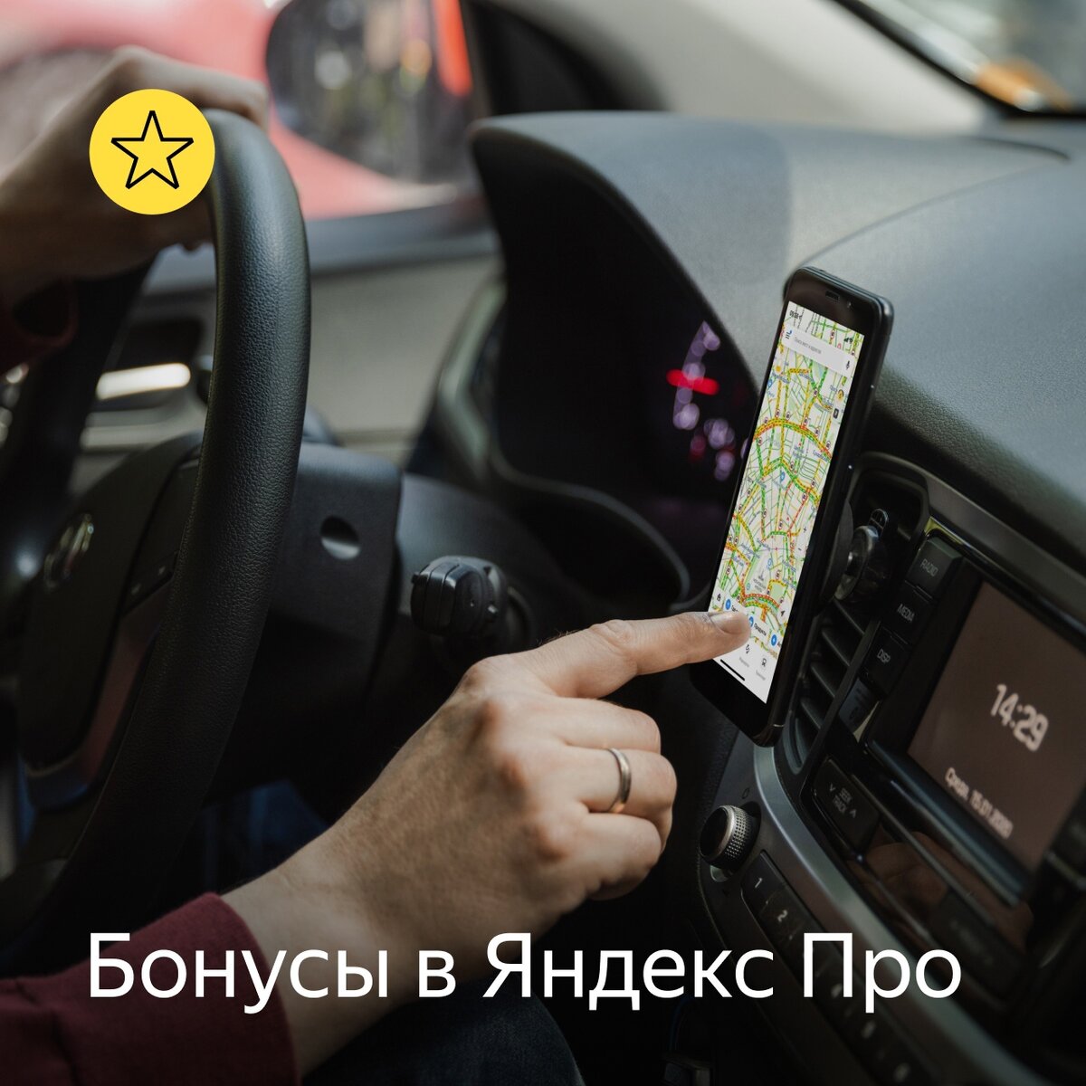 1. Для получения некоторых бонусов нужно поддерживать Активность. Подробности можно найти в приложении. 
2. Бонус должен действовать на момент принятия заказа.
3. При расчёте бонуса учитываются заказы от пользователей сервиса и длительностью больше двух минут. Время поездки считается с того момента, когда вы нажали кнопку «В пути». Заказы «от борта» или парка не участвуют в расчёте.
4. Бонусы нельзя получить за заказы, выполненные в режимах «Мой район» и «По делам».
5. Если алгоритмы проверки заказов обнаружат нарушения: многочисленные отмены, заказы без пользователей или отказы от поездок, то бонусы могут быть не выплачены.

Если вам доступен какой-либо бонус, внизу на главном экране появится соответствующая кнопка.