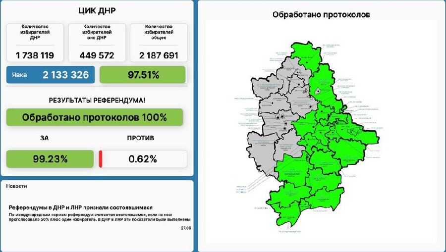 Карта присоединенных территорий к россии на сегодня с городами и поселками