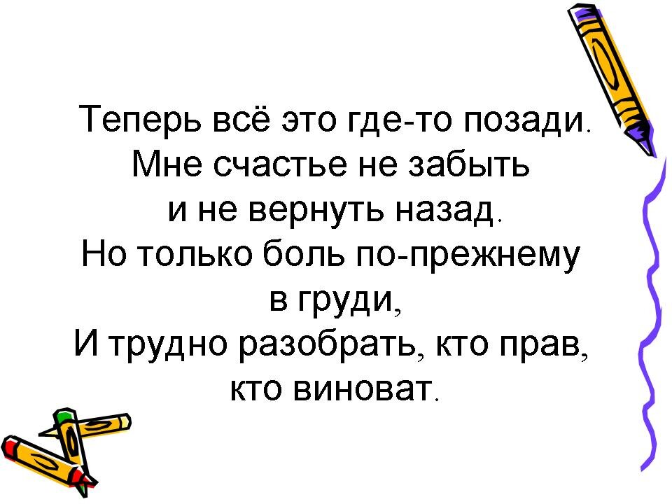 три любимых слова