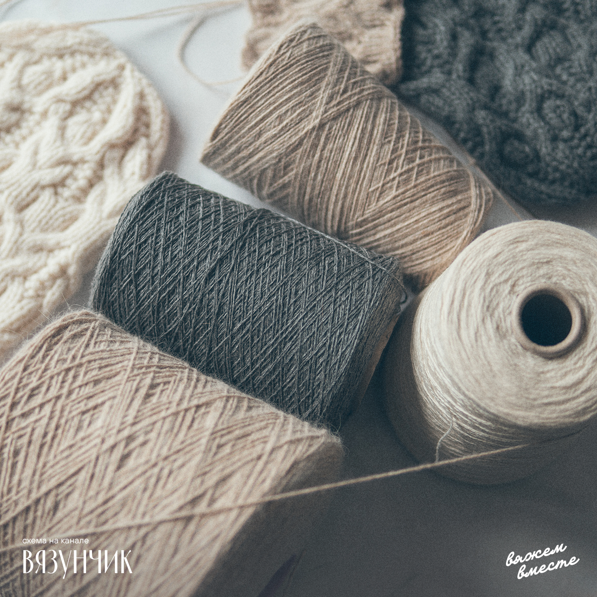 Пряжа для моих образцов