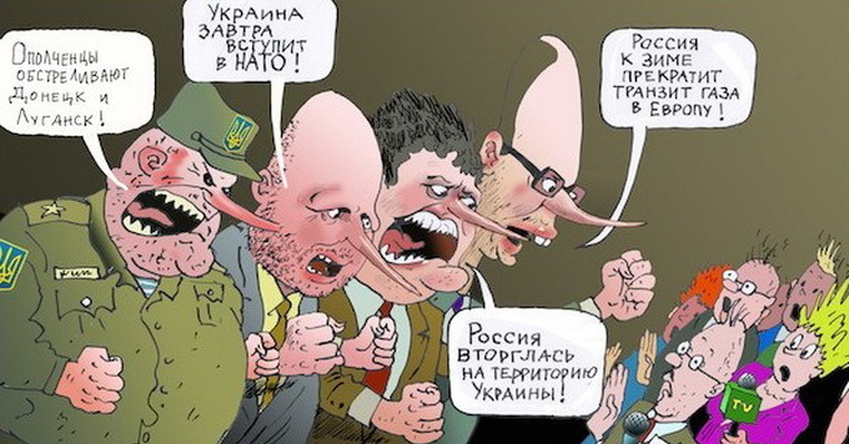 Украинская пропаганда карикатуры. Карикатура на войну в Украине. Российская пропаганда карикатуры. Карикатуры на украинские СМИ.