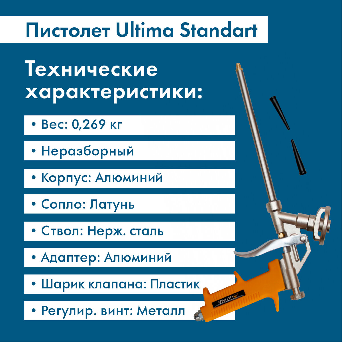 Обзор бюджетных пистолетов для монтажной пены