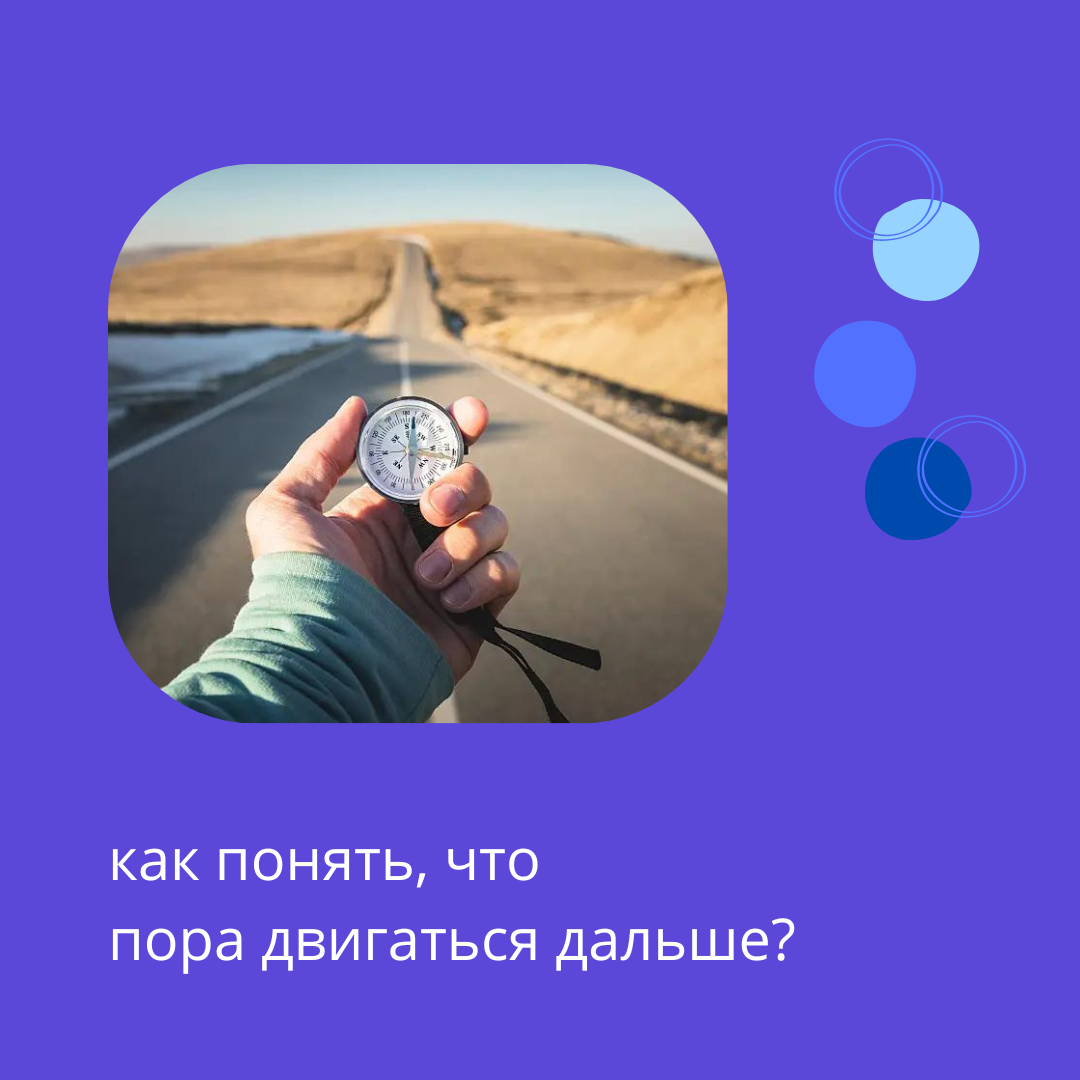 Как понять, что надо менять работу? | Дезориентация | Дзен