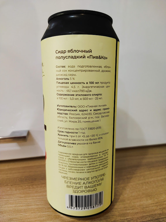 Изучим состав и ТТХ