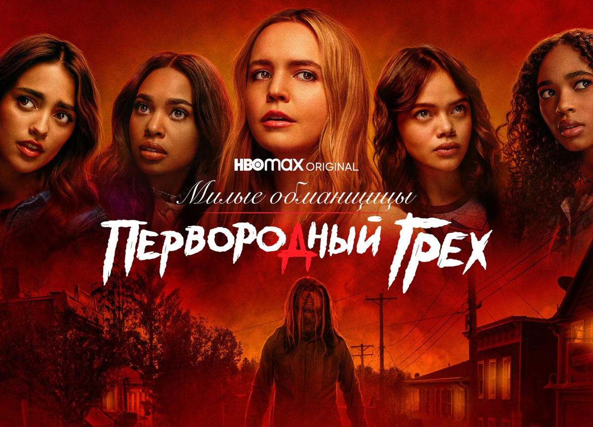 7 сериалов с неожиданной концовкой - Лайфхакер