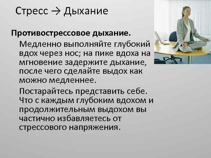 Психологическая самопомощь презентация