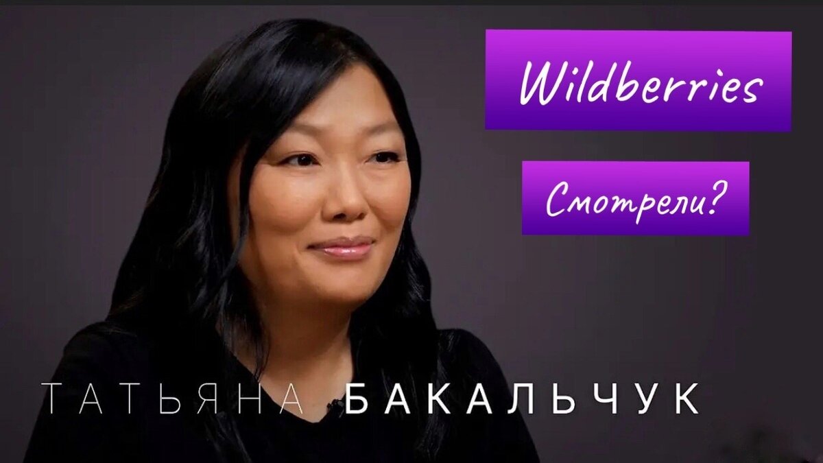 Интервью с Татьяной Бакальчук на канале Надежды Стрелец