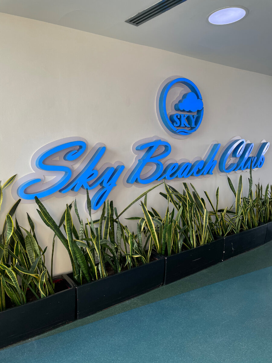 Sky Beach Club. Астана 2022