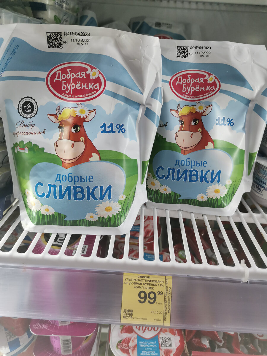 Продуктовая подборка из 