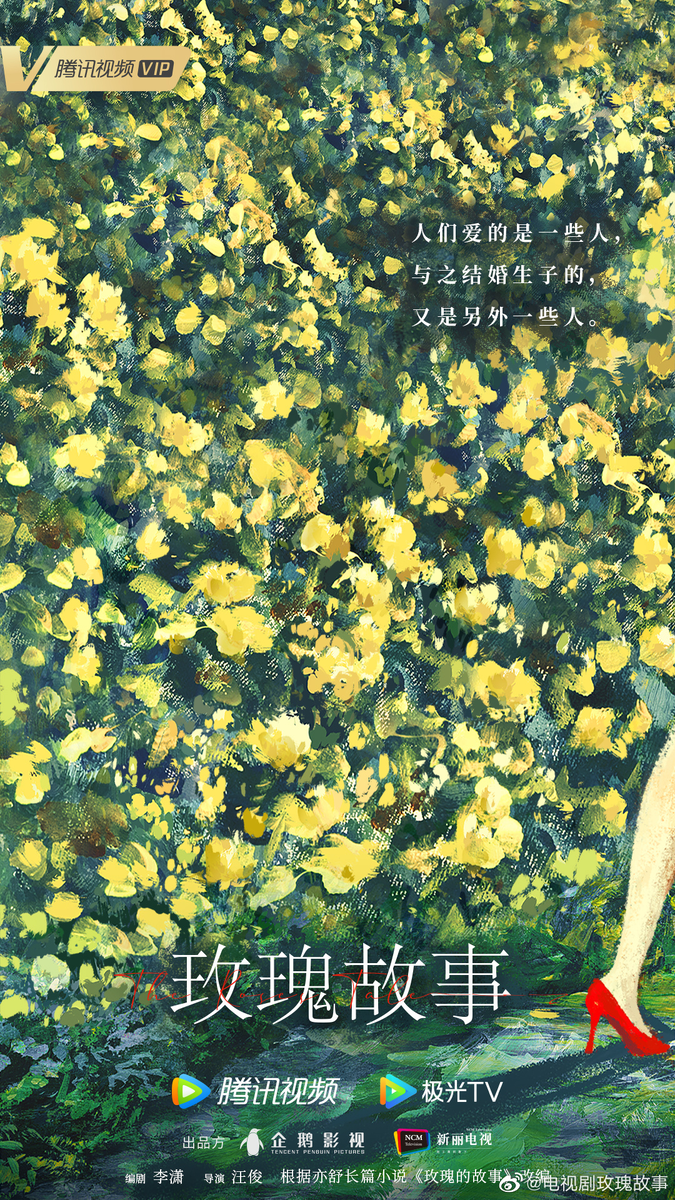 Постер к дораме