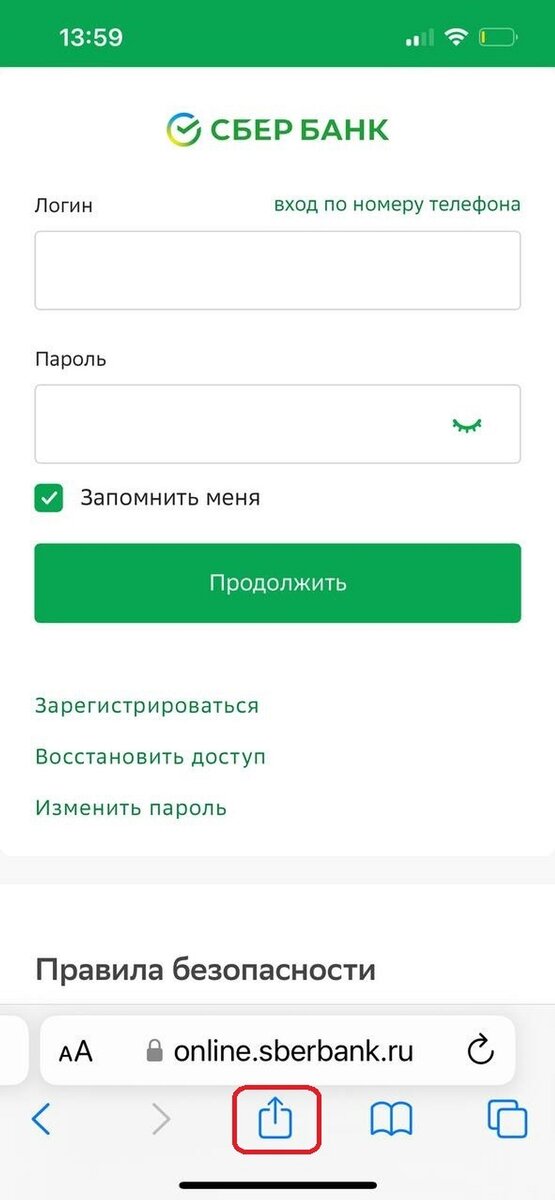 Сбербанк устарел как обновить. Сбербанк обновление. Приложение Сбербанк обновление.