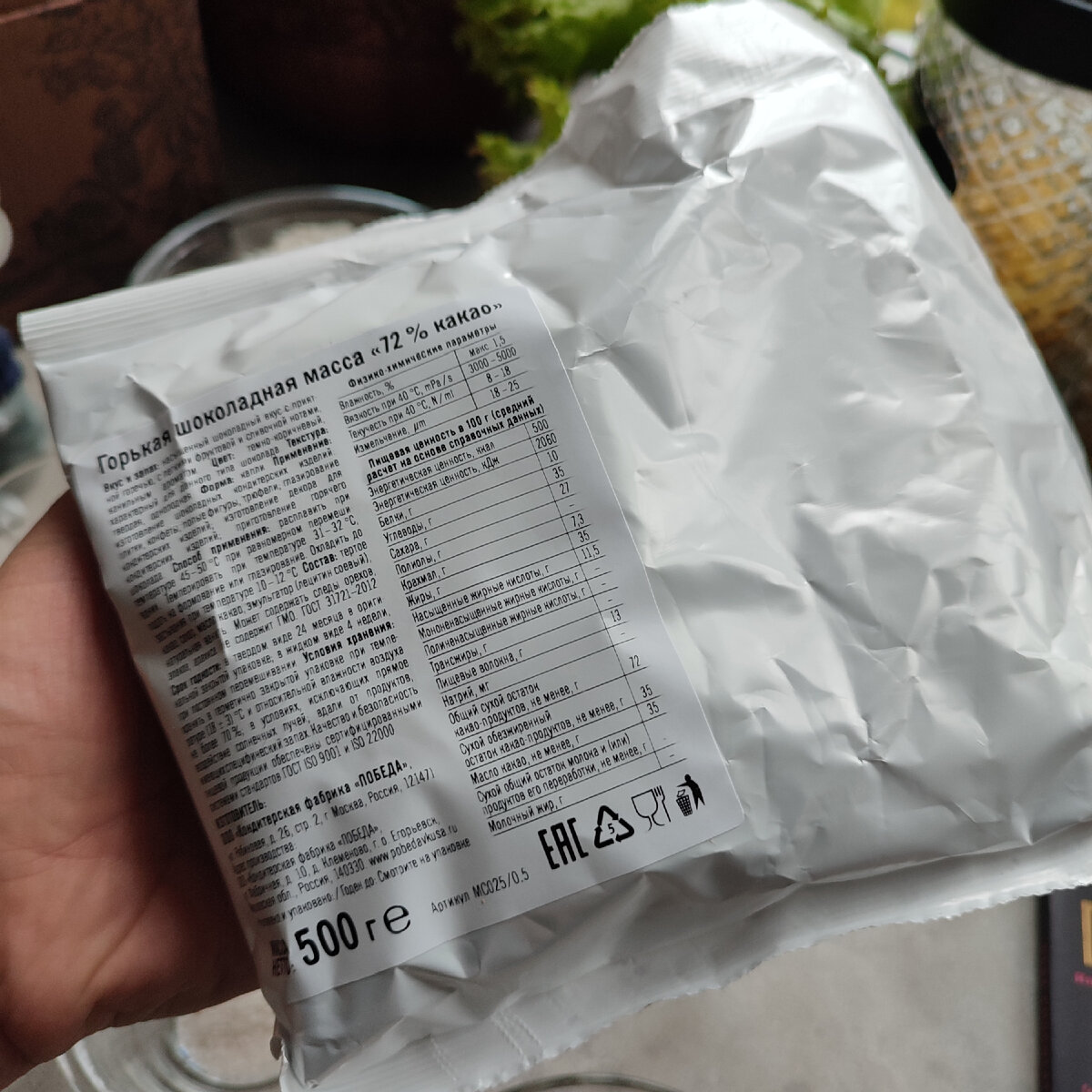 Я готовила вот с этими шоколадными каплями. В составе нет продуктов животного происхождения, можно приготовить тортик в пост – например у моей мамы день рождения всегда приходился на пост!