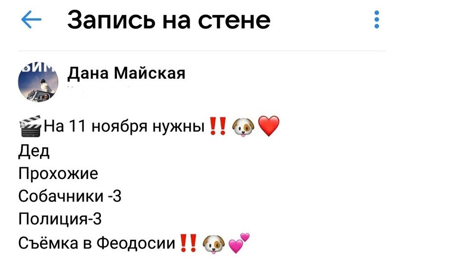     Фото: скрин страницы Дана Майская/VK