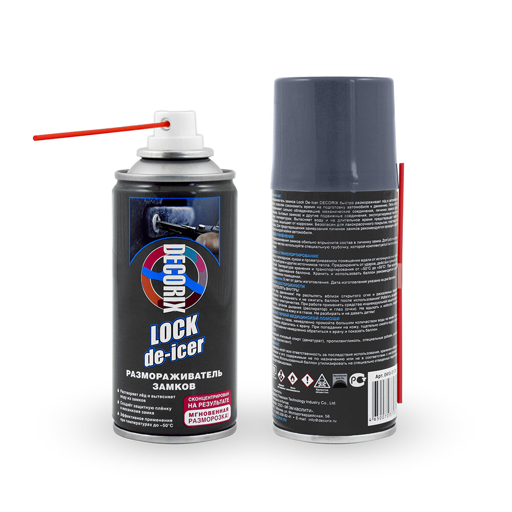 Стоимость размораживающих средств для различных моделей автомобилей