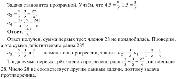 Противоречивая математика в «Республике ШКИД»