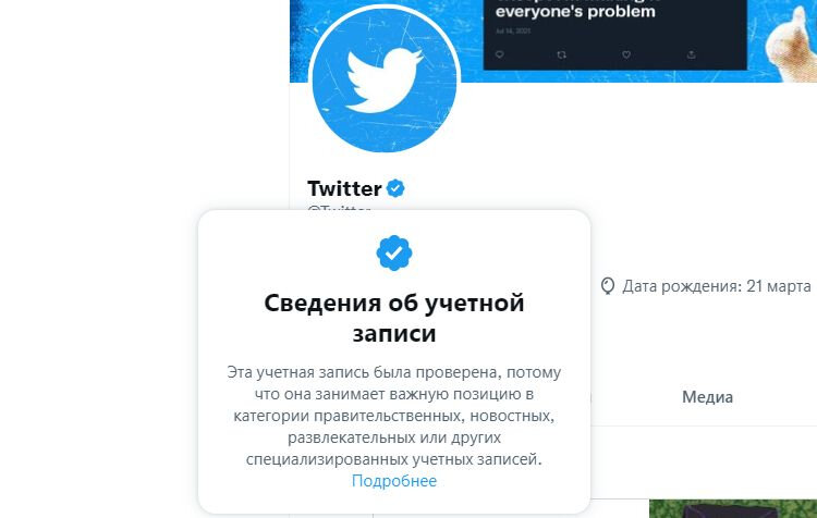    Источник изображения: Twitter