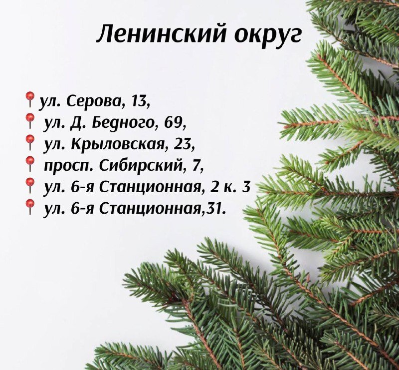Ленинский округ    📷