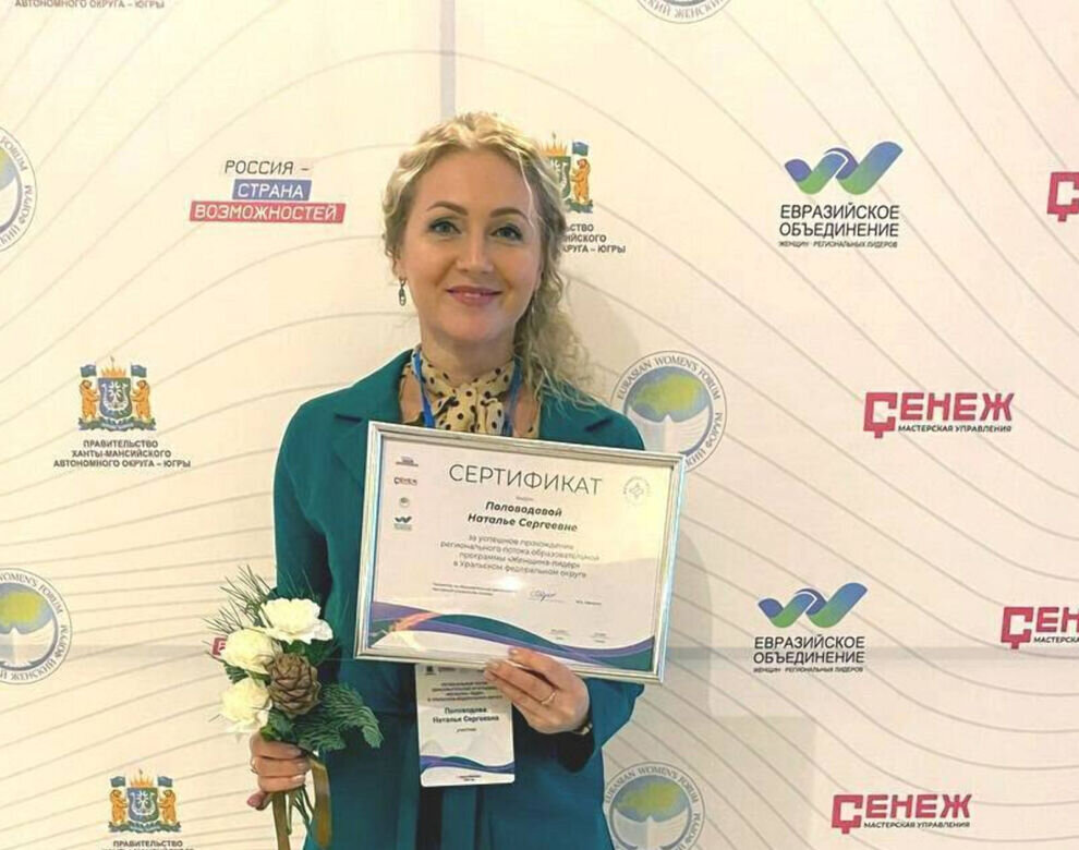    «Женщина-лидер»: врач с Ямала защитила проект по профилактике деменции