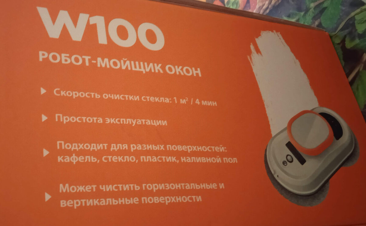 Описание возможностей робота