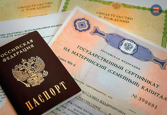 За махинации с материнским капиталом предусмотрена ответственность