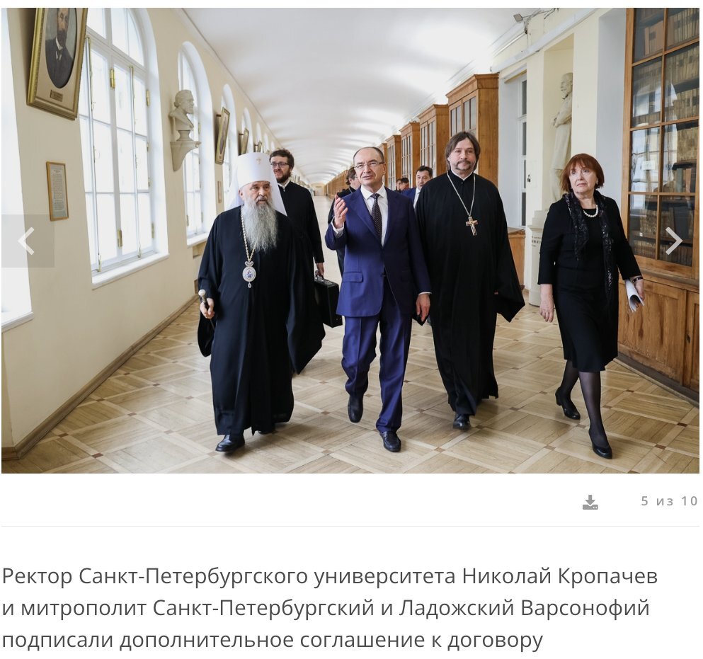 Митрополит Варсонофий на встрече с ректором Николаем Кропачевым в СПбГУ / Фото: скриншот с сайта пресс-службы СПбГУ