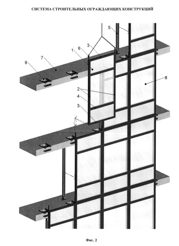 Патент РФ № 2599243 "Система строительных светопрозрачных ограждающих конструкций"