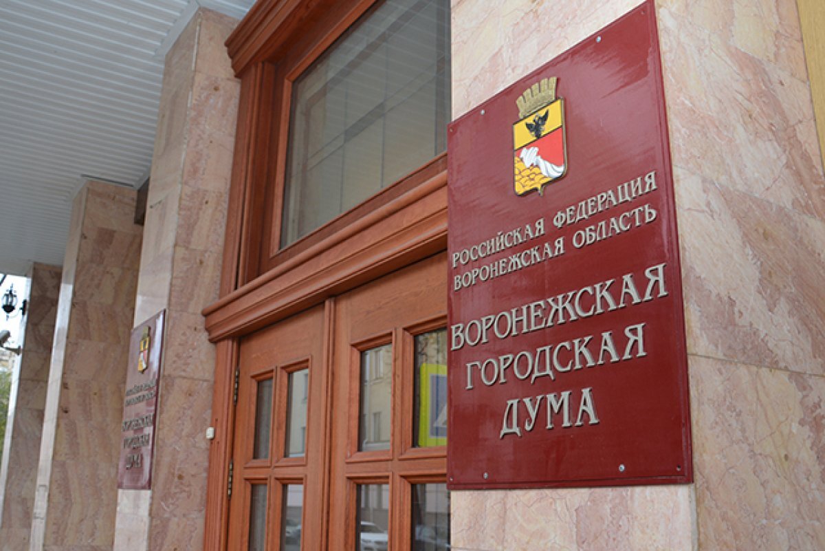    Число заявок на конкурс на должность мэра Воронежа выросло до пяти