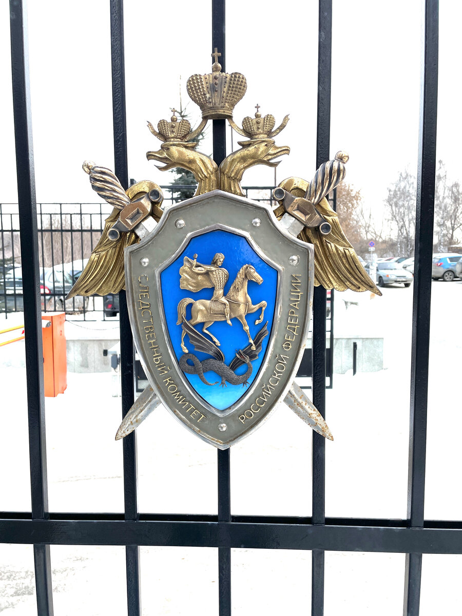 Следственный комитет РФ город Екатеринбург. Адвокат Упоров Игорь Николаевич.