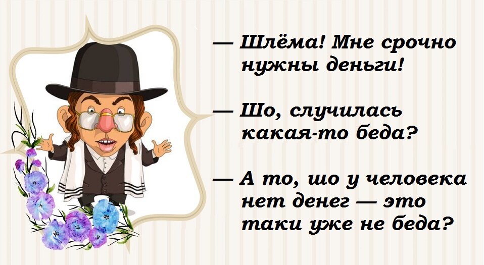 И это правда...