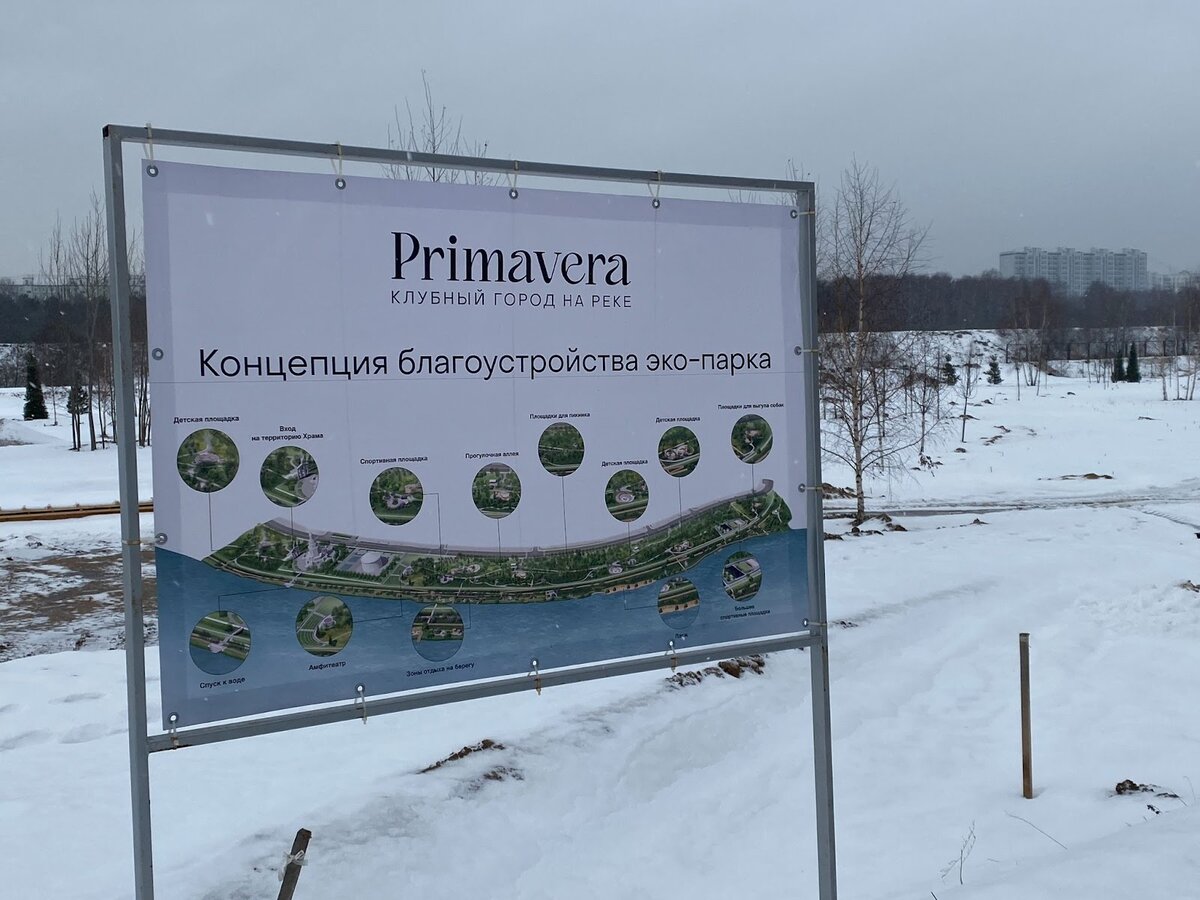 В школу — в другой район. Обзор ЖК «Клубный город на реке Primavera»:  отзывы покупателей и мнение эксперта | Сергей Смирнов Недвижимость |  Vysotsky Estate | Дзен