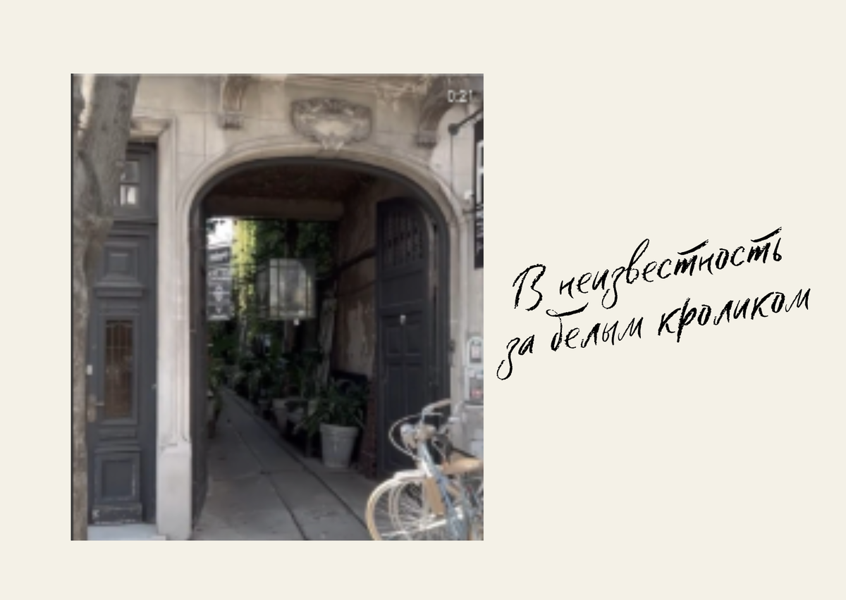 *фото из аккаунта инстаграм: @paul_french_gallery 