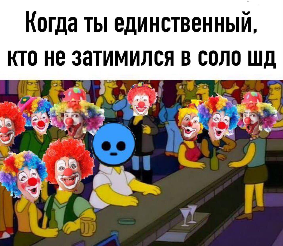 мем по бравл старс