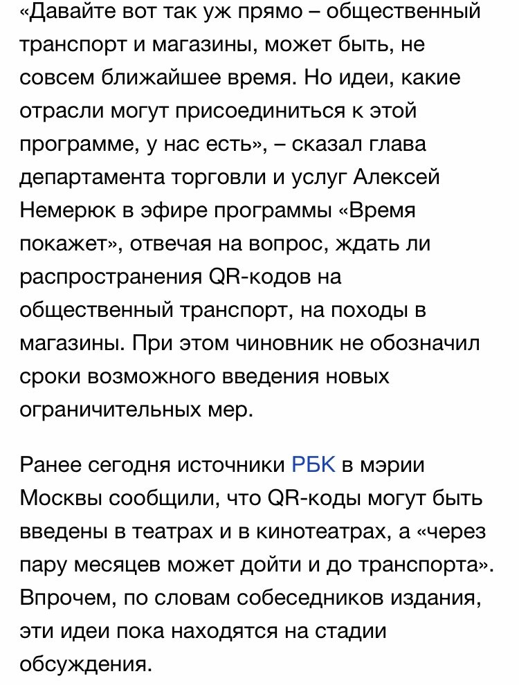 Скрин с сайта новостей Яндекса 