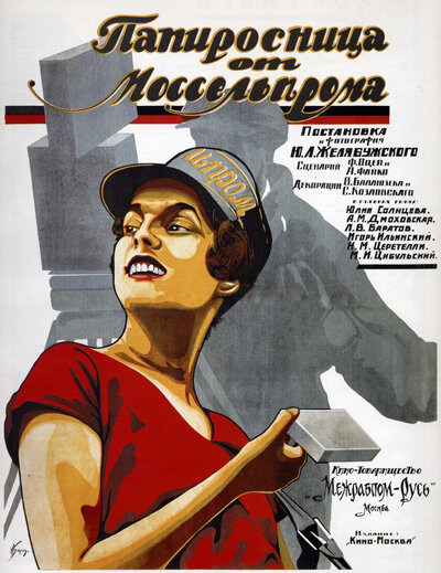 Автор: Израиль Давидович Боград (1899—1938) (художник, автор плаката). Репрессирован, реабилитирован в 1957 году. - http://www.plakaty.ru/plakaty/kinoplakaty/papirosnitsa_ot_mosselproma/, Добросовестное использование, https://ru.wikipedia.org/w/index.php?curid=4017098