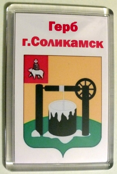 Герб города,на котором изображена рассолоподъёмная башня. В правом верхнем углу герб Перми. 