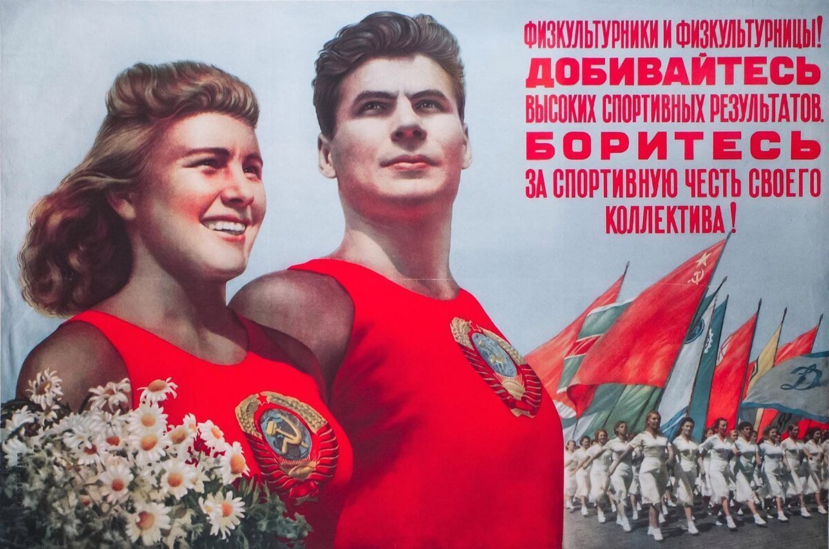 "... в СССР был только любительский спорт..."
