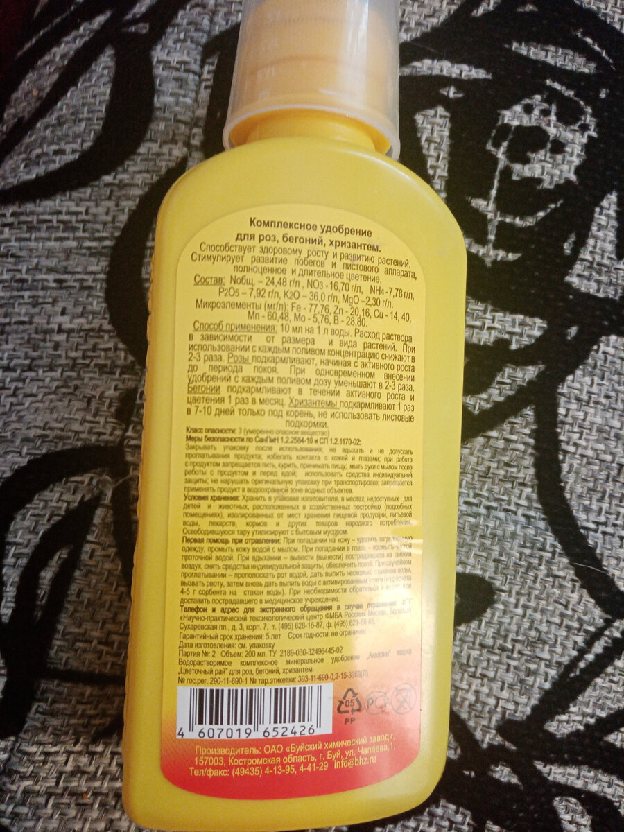 состав удобрения для роз
