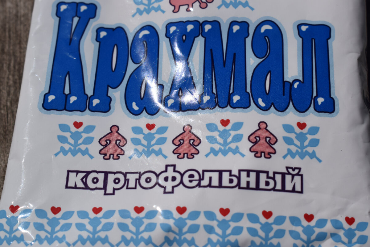 картофельный крахмал(фото автора)2021