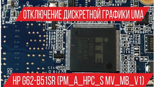 Pm i hpc s mv mb v3 схема