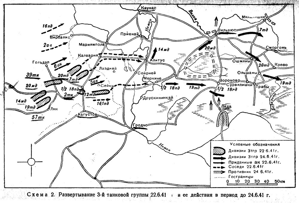 Битва за минск 1941 карта