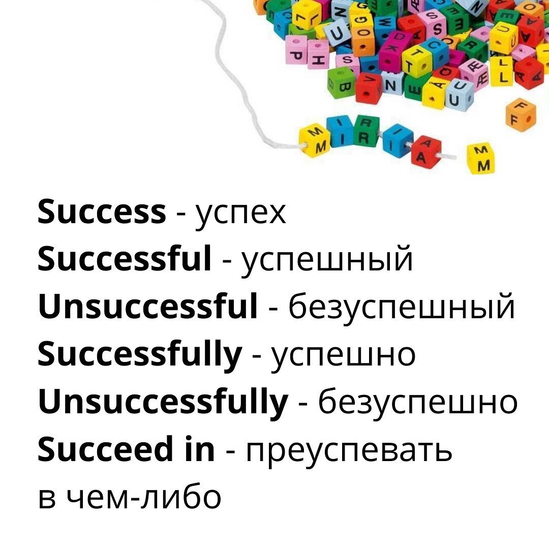 SUCCESS | English Words Every Day | Дзен