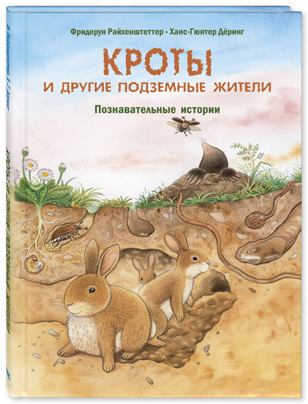 Серия "Давай познакомимся"