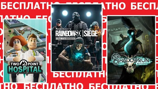 Бесплатные игры на PS4, ПК и XBOX в Steam и Epic Games Store #14